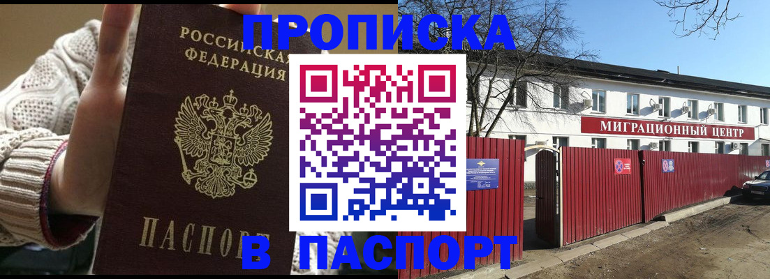 временная регистрация поиск в Советской Гавани
