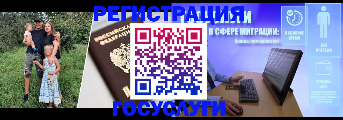 прописка паспорт в Советской Гавани