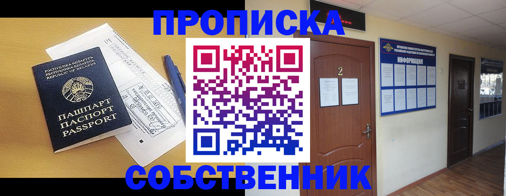 прописка для кредита в Советской Гавани