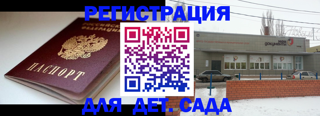 временная регистрация поиск в Советской Гавани