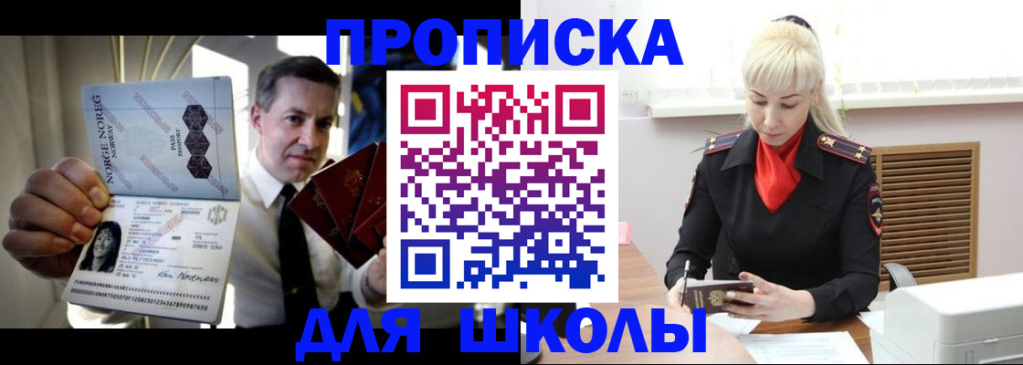 временная регистрация 2025 в Советской Гавани