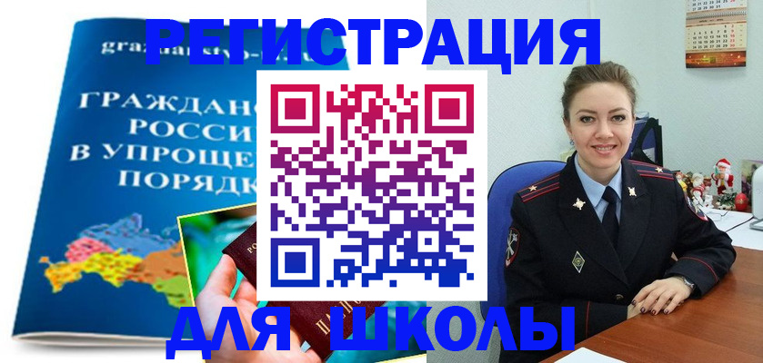 купить прописку в Советской Гавани