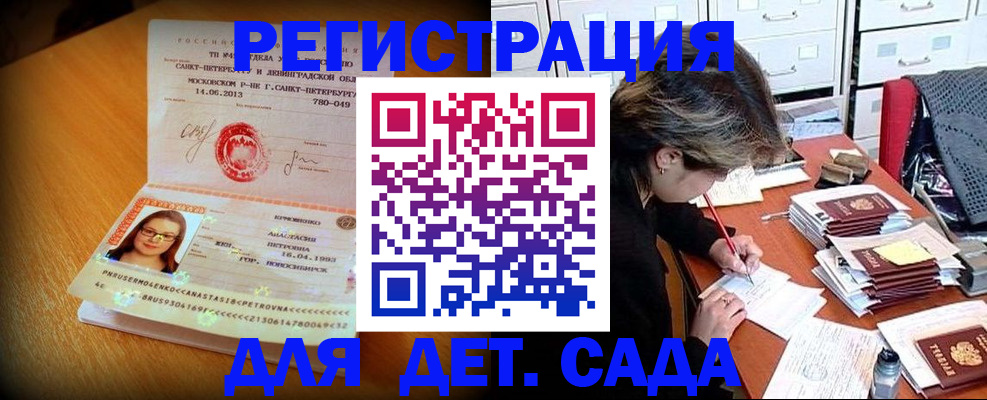 найти адрес прописки в Советской Гавани