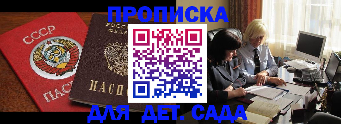 временная регистрация собственник в Советской Гавани